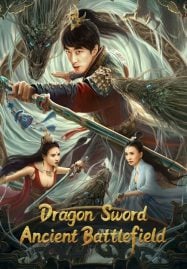 ดูหนังออนไลน์ฟรี Dragon Sword Ancient Battlefield (2023) ตำนานยวี่หลงบำเพ็ญเซียน 3 สนามรบโบราณ