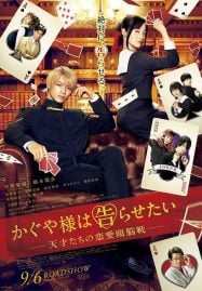 ดูหนังออนไลน์ฟรี Kaguya Sama Love Is War (2019) บอกรักกับคุณคางุยะซะดี ๆ