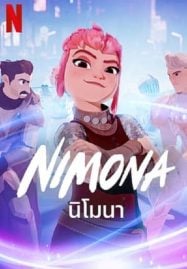 ดูหนังออนไลน์ฟรี Nimona (2023) นิโมนา
