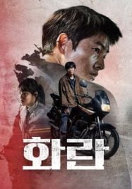 ดูหนังออนไลน์ฟรี Hopeless (2023) คน/จน/ตรอก