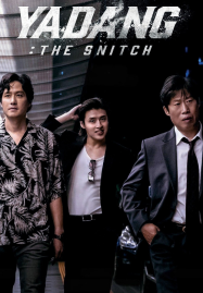 ดูหนังออนไลน์ฟรี Yadang The Snitch (2025) ทรชนคนสองหน้า