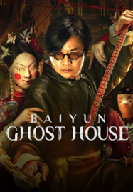 ดูหนังออนไลน์ฟรี Baiyun Ghost House (2025) ไป๋อวิ๋นไจ ร้านพิศวง