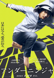 ดูหนังออนไลน์ฟรี Under Ninja (2025)