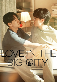 ดูหนังออนไลน์ฟรี Love in the Big City (2024) เธอเหงาเราเผลอ
