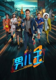 ดูหนังออนไลน์ฟรี Number 2 (2025) นัมเบอร์ทู