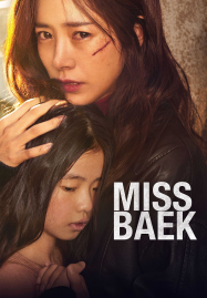 ดูหนังออนไลน์ฟรี Miss Baek (2018)