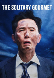 ดูหนังออนไลน์ฟรี The Solitary Gourmet (2025) โกโร่ อร่อยฉายเดี่ยวตะลอนทั่วโลก