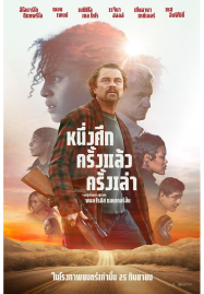 ดูหนังออนไลน์ฟรี One Battle After Another (2025) หนึ่งศึกครั้งแล้วครั้งเล่า