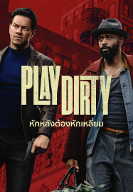 ดูหนังออนไลน์ฟรี Play Dirty (2025) หักหลังต้องหักเหลี่ยม