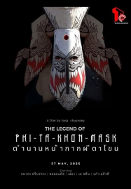 ดูหนังออนไลน์ The Legend Of Phi-Ta-Khon-Mask (2025) ตำนานหน้ากากผีตาโขน